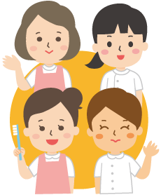 受付＆歯科衛生士さんたち